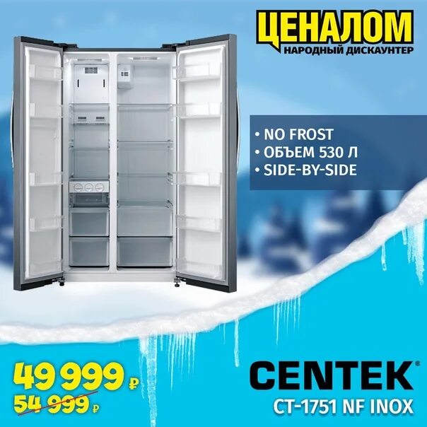 Centek ct 1756. Centek ct-1751 nf inox. холодильник centek ct-1751 inox. холодильник side by side centek ct-1756 nf. холодильник centek ct-1751 nf white.