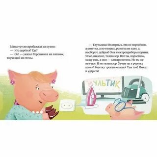 Сказка никто