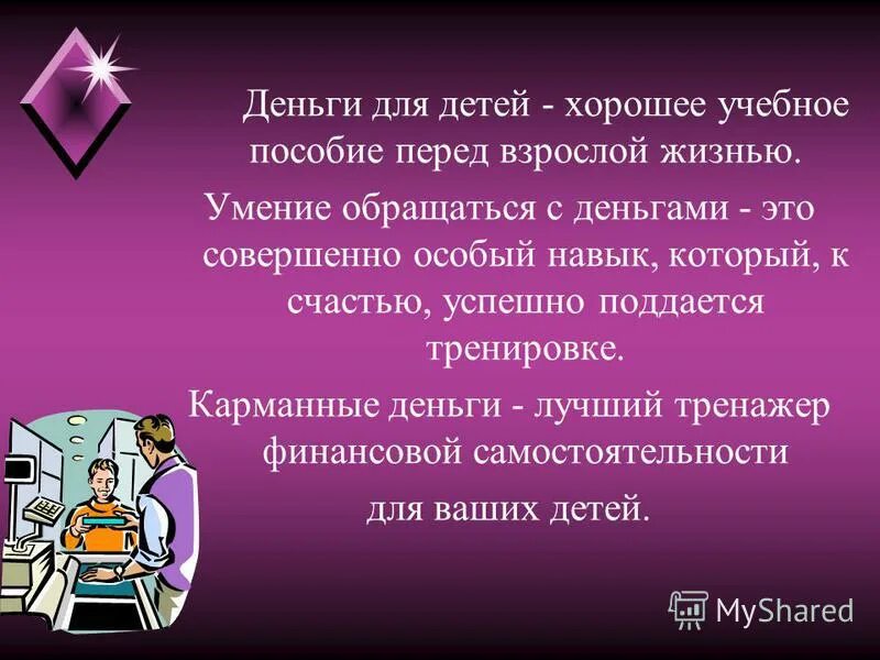 афоризмы о мужестве. способность обращаться. желание и есть движущая сила. способность обращаться. способность обращаться.