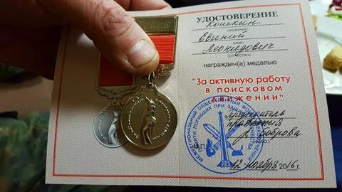 Медаль поиск