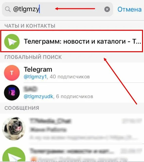 Узнать телеграм канала. Телеграмм канал. Как найти канал в телеграме. Искать каналы в телеграмме. Где в телеграмме найти канал.