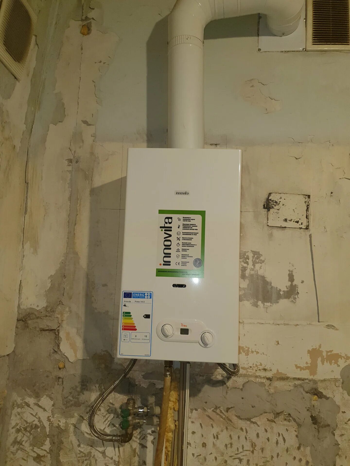 газовая колонка innovita primo 11 i ng. газовая колонка bosch wr 15-2p. газовый водонагреватель innovita primo 11 ng. газовая колонка иновита. газовая колонка шттфмшещ зкшьф.