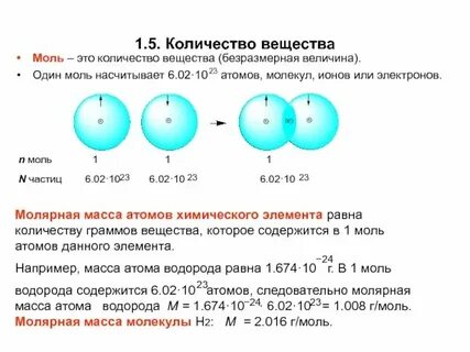 Определить сколько атомов содержится в