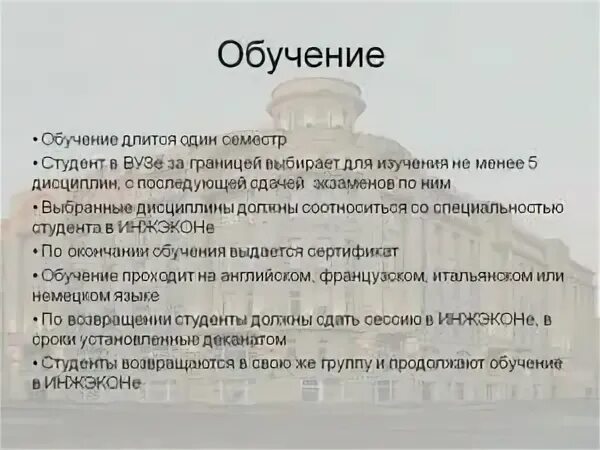 Сколько семестров в вузе