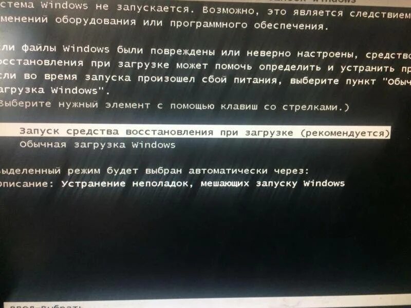 Запускается Windows. Долго загружается Windows. Долго запускается Windows. Долгая загрузка Windows. Почему не загружается том