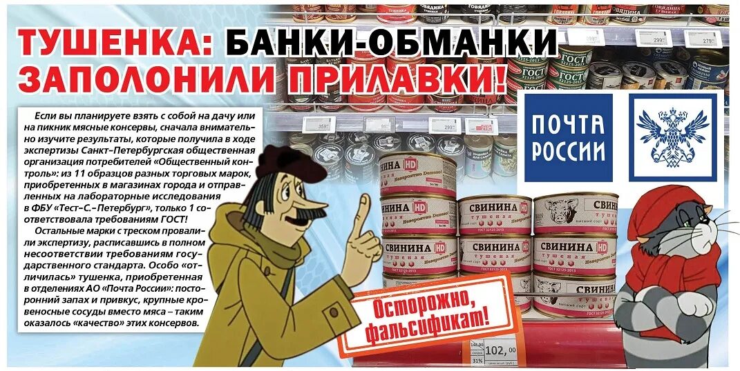 Сколько хранится в банке. Сколько хранится в банке. Сберегательные банки. Условия хранения рыбных консервов. Сколько хранится в банке.