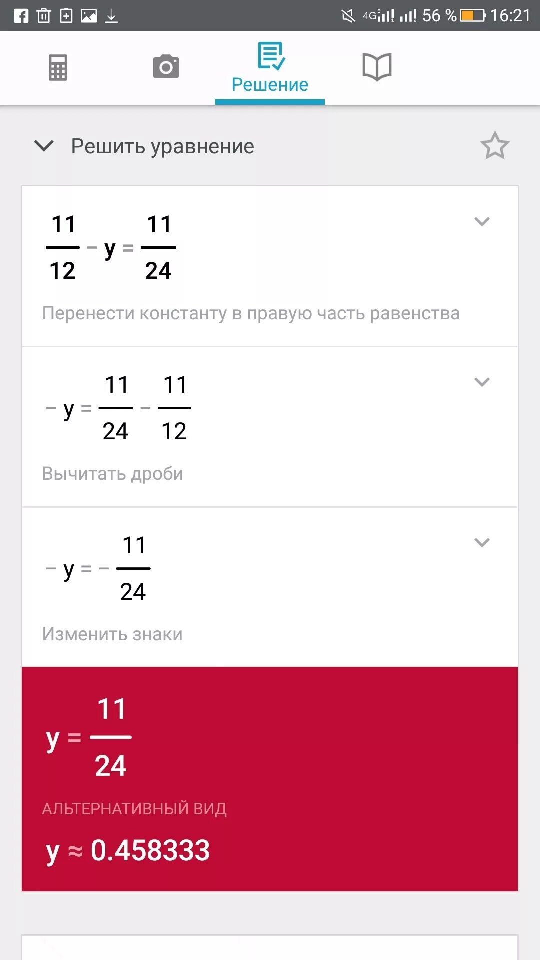 Уравнение x:x=5. 5x x 8 4x. 5x x 8 4x. X4+x2+1 : x2-4x+5. X^3 (x^2-1) = 4x + 5 (x^2 - 1).