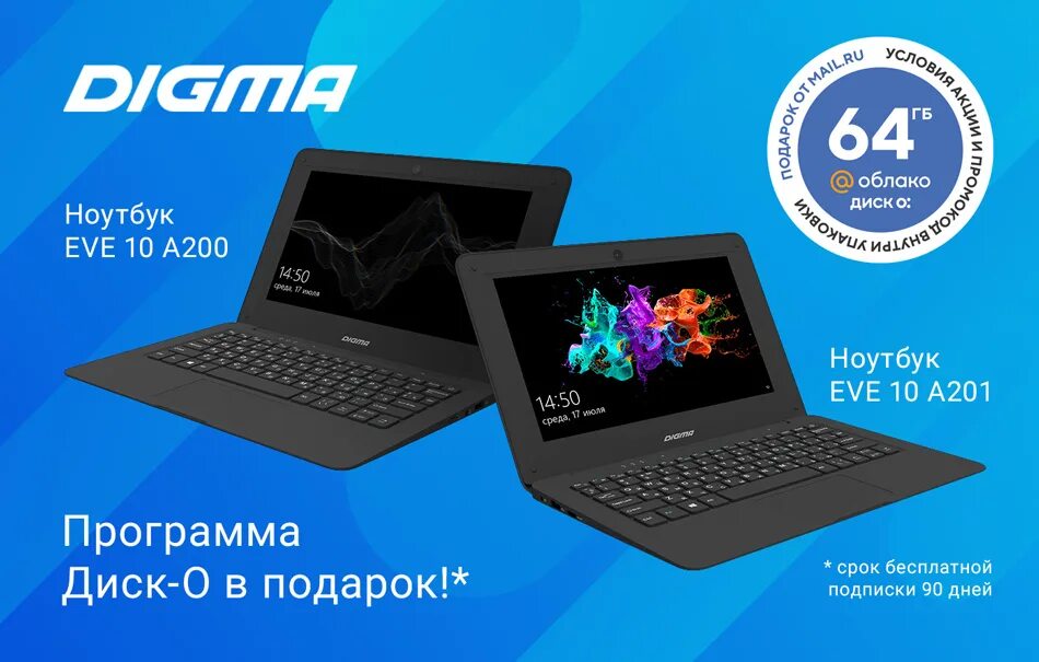 Ноутбук Дигма Eve 10 а200. Ноутбук Digma Eve 10 a201. Digma Eve 10 a200. Ноутбук Digma Eve 10 c300. Ноутбук digma eve купить