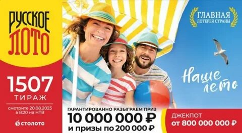 Проверить билеты 1536