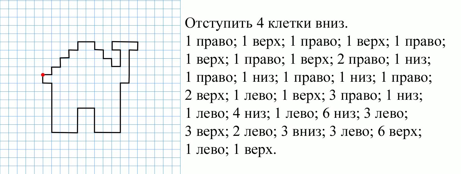 Математический диктант 6 7 лет