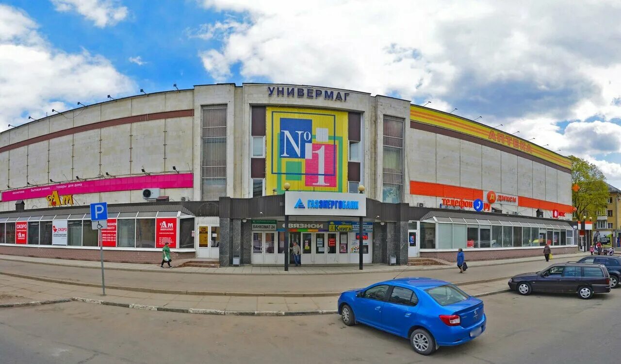 обнинск 1990. старый универмаг обнинск. обнинск проспект ленина 72. старый универмаг обнинск. универмаг ссср.