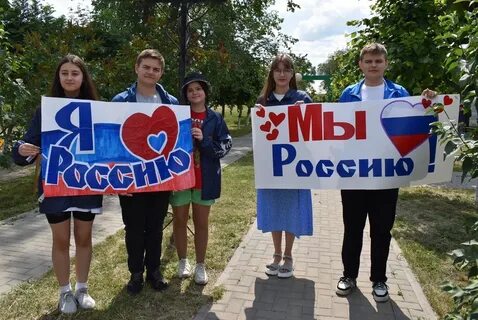 Акция рос