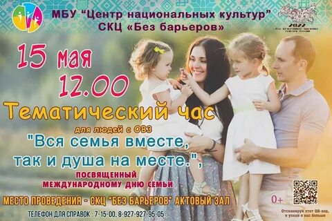 Художественный номер семьи