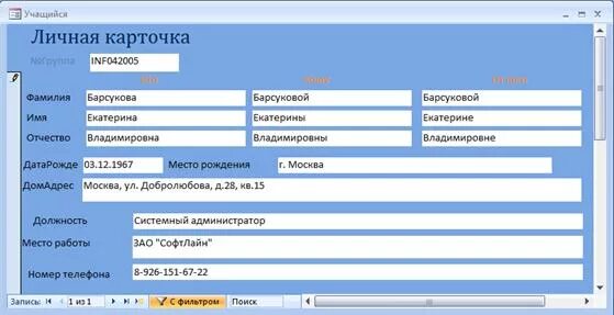 Фио в именительном падеже пример. Фио в именительном падеже пример