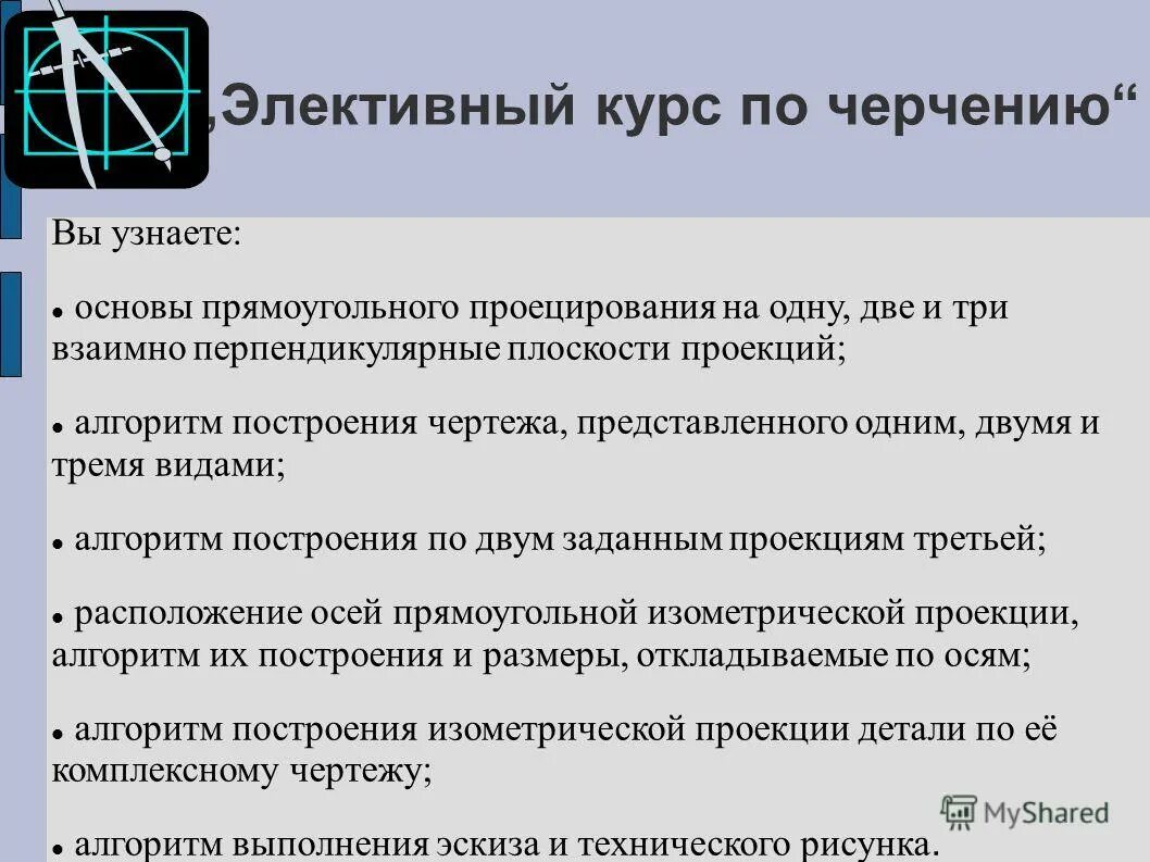 разработка элективных курсов