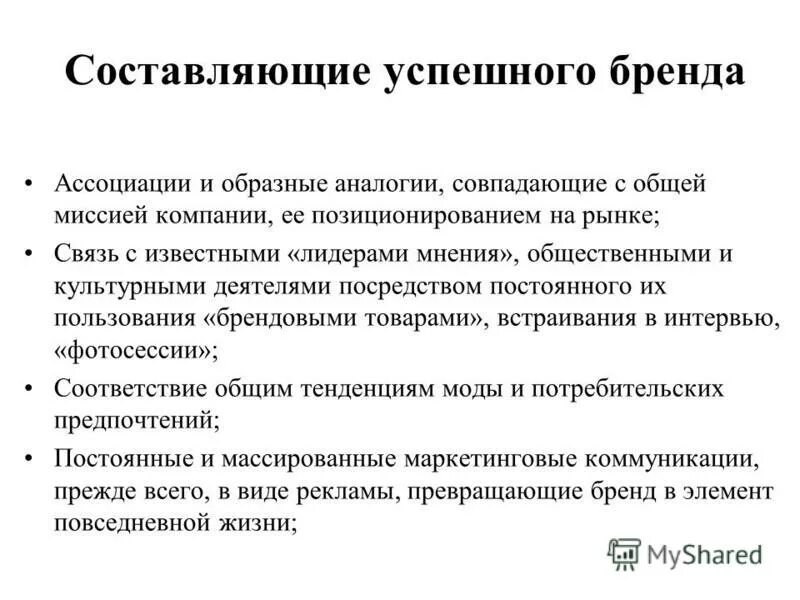 Составляющие упрех организации. Составляющие успеха организации. Составляющие успеха компании. Качества- составляющие успеха. Составляющие упрех организации.