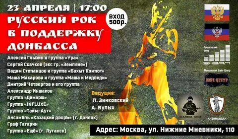 Донбасс адрес