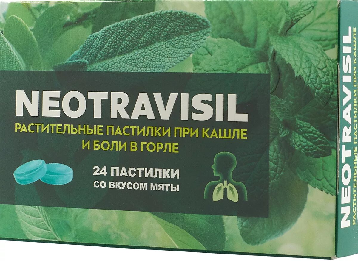 Растительные пастилки от кашля. Неотрависил паст. Мята №24 БАД. Неотрависил (neotravisil) паст №24 (мята). Неотрависил 24 пастилки. Пастилки от кашля неотрависил.