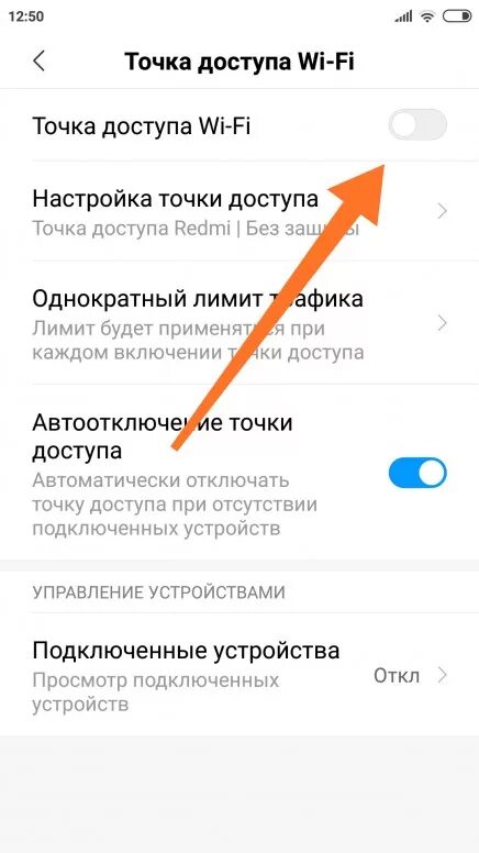 Редми 11 включить