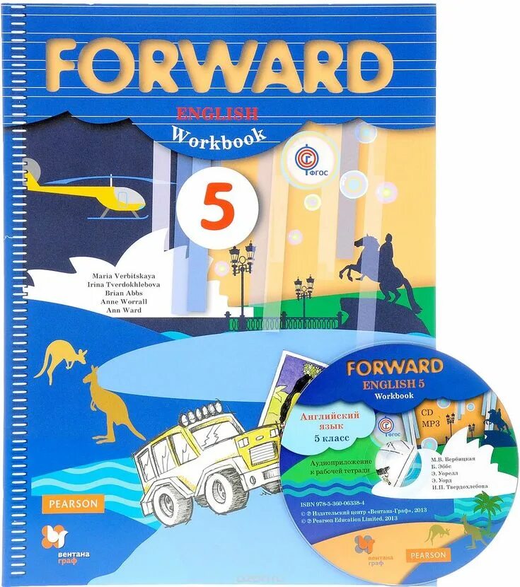 Решебник по activity book