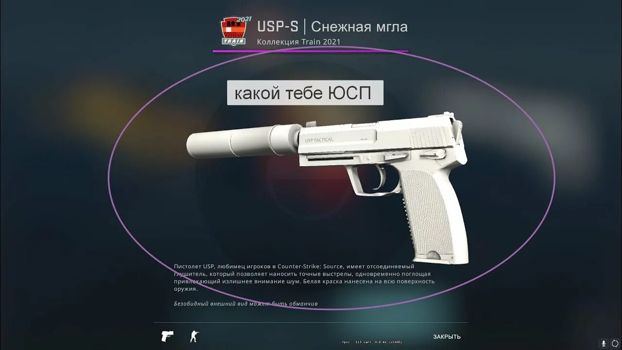 Юсп поток информации закаленный. Юсп снежная мгла. юсп снежная мгла поношенное. снежная мгла кс го usp. снежная мгла кс юсп.
