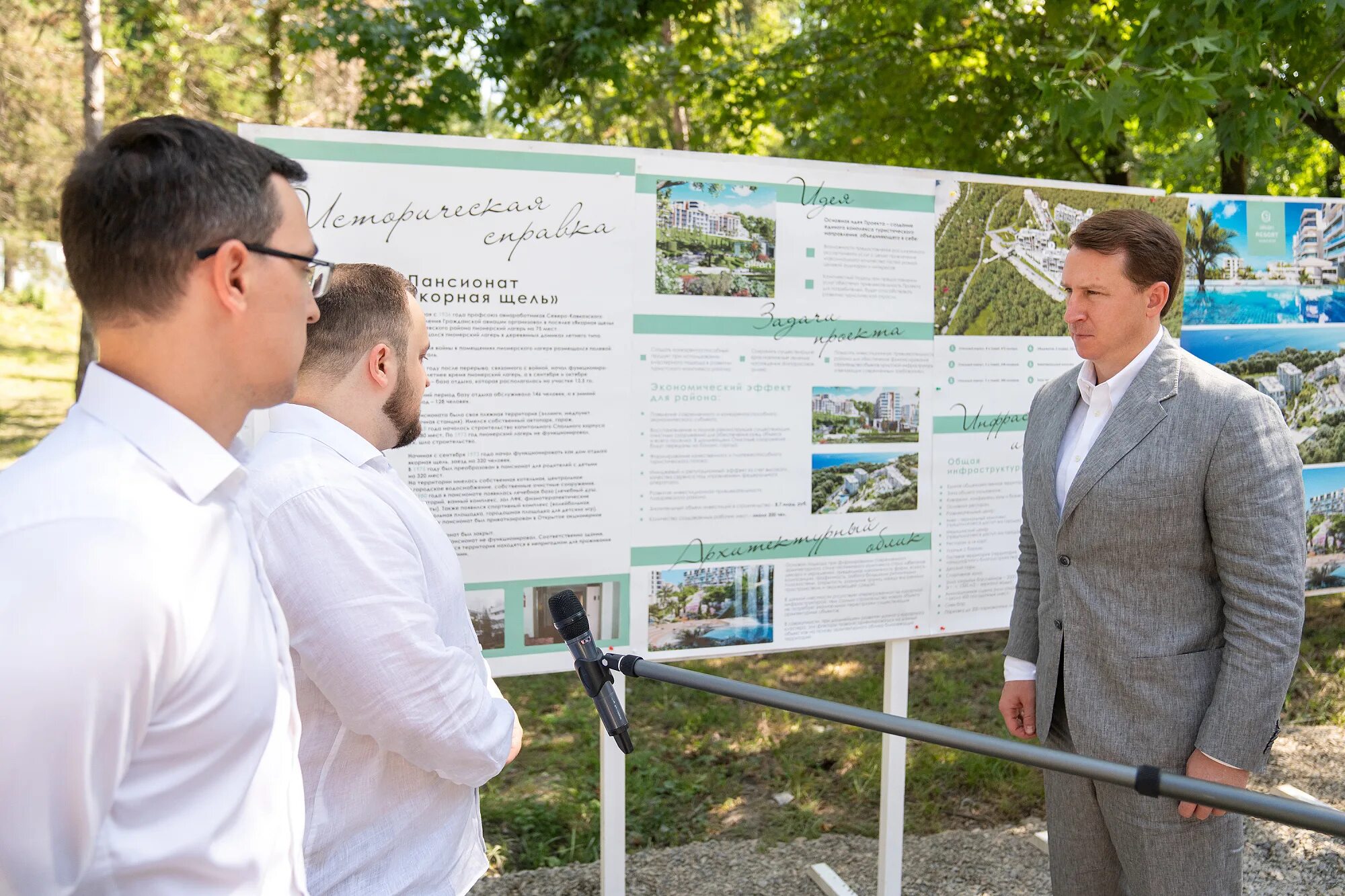 Мид сочи. Представитель мид в сочи шостак анатолий викторович. Семён фридлянд сочи 1958. Мероприятия в сочи в октябре. Мид сочи.