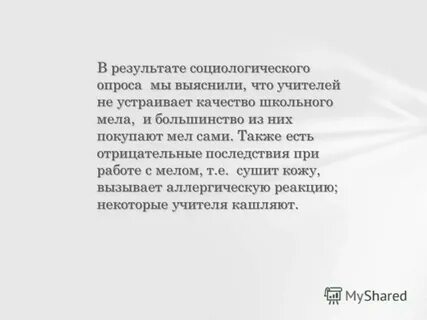Не устроило качество
