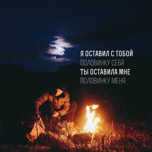 Цитата про огонь со смыслом. Цитаты про огонь. афоризмы про костер. красивая цитата про костер. красивые выражения про огонь.