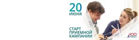 Старт кампании