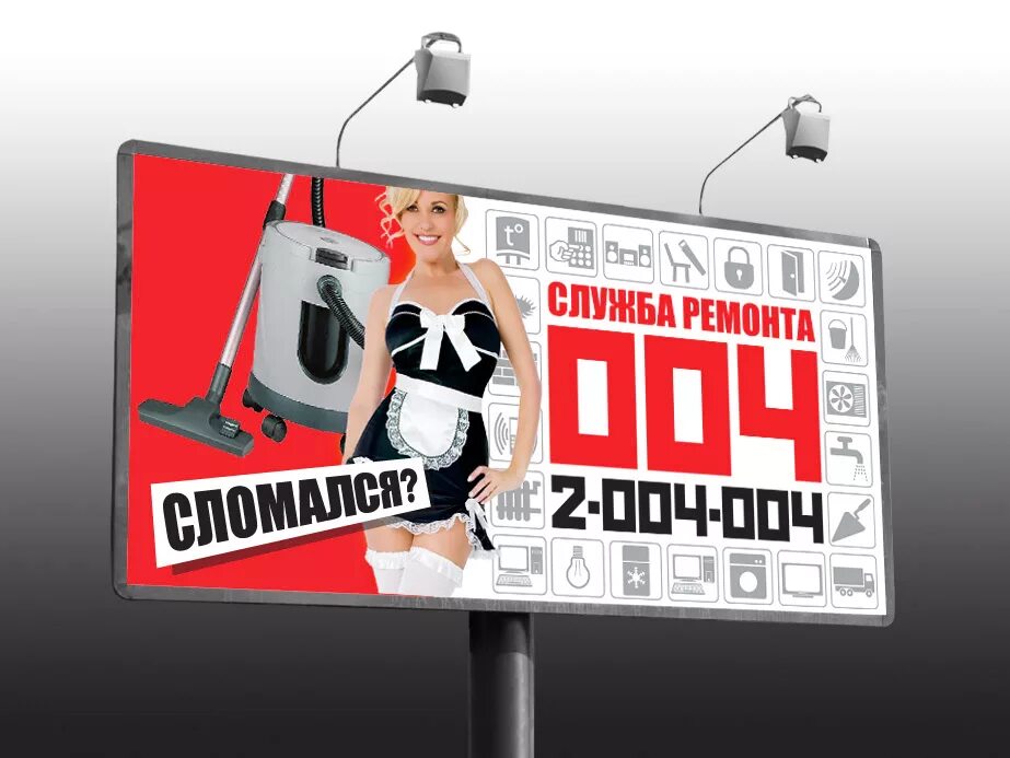 служба сервиса 2 004 004