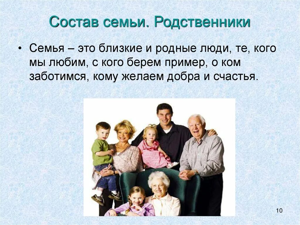 В каком городе родственники живут