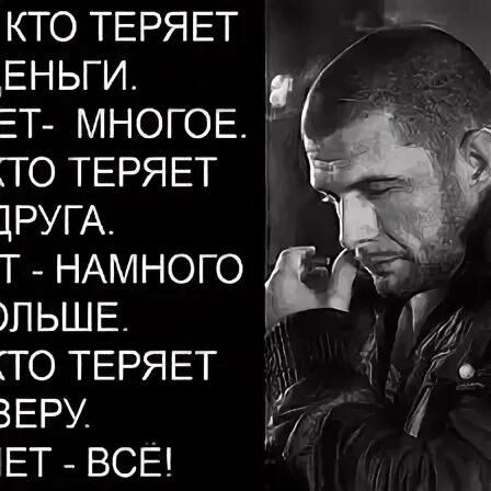 Потерявший больше