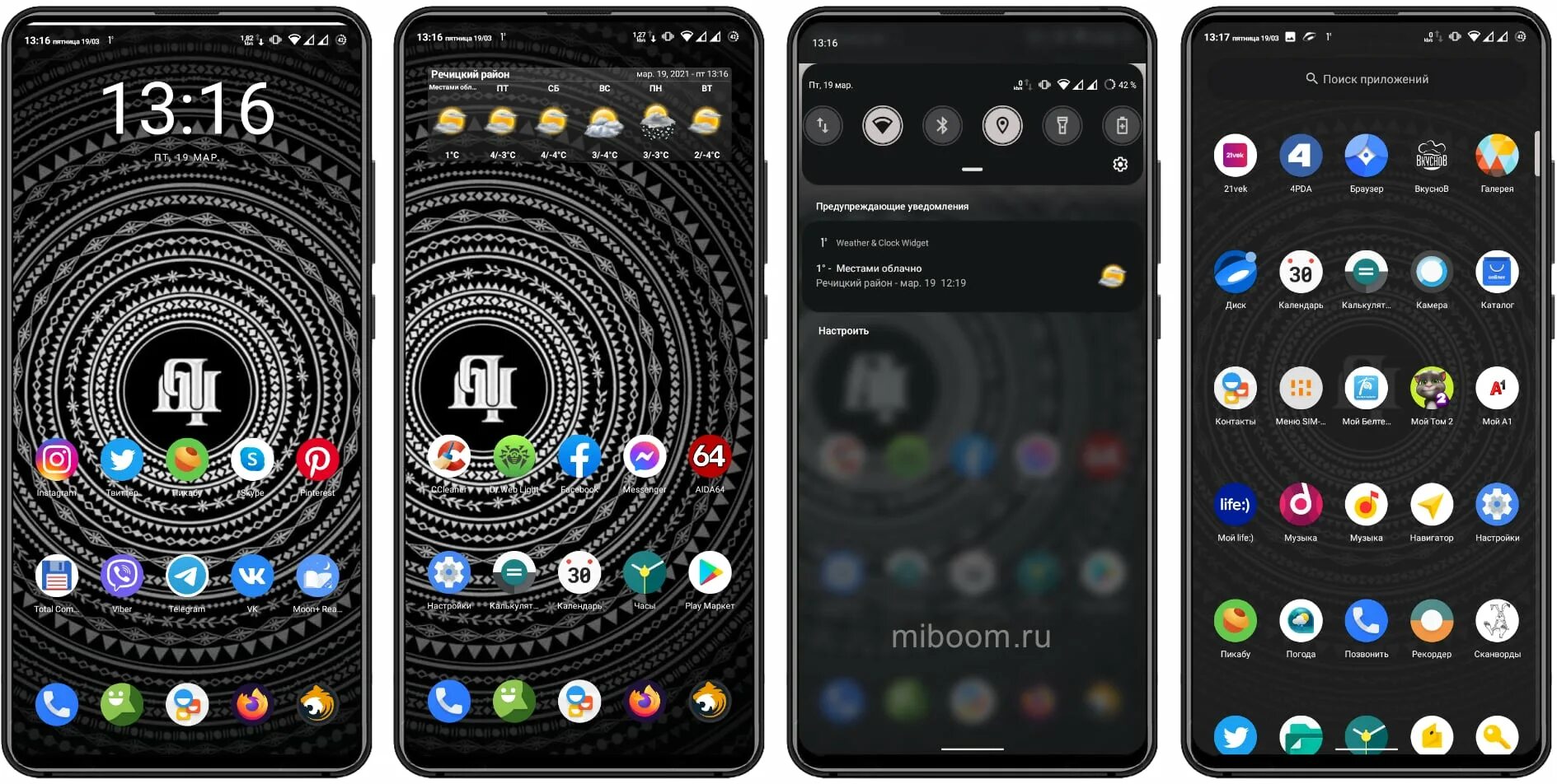 Прошивка hyper os на xiaomi. Строка состояния сяоми. resurrection remix интерфейс. значки в строке состояния xiaomi redmi note 9. слет прошивки ксяоми.
