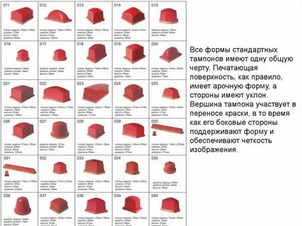 Тампон для тампопечати
