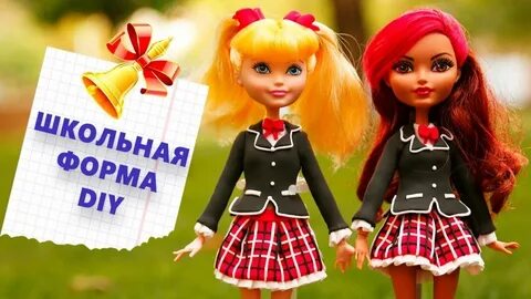 Школа кукол своими руками