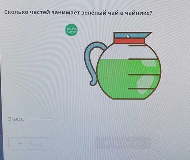 Сколько будет чайник