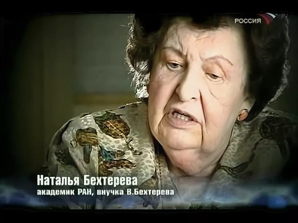 Читать книгу бехтеревой умные живут долго. Читать книгу бехтеревой умные живут долго