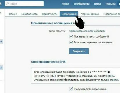 Как найти свои удаленные сообщения