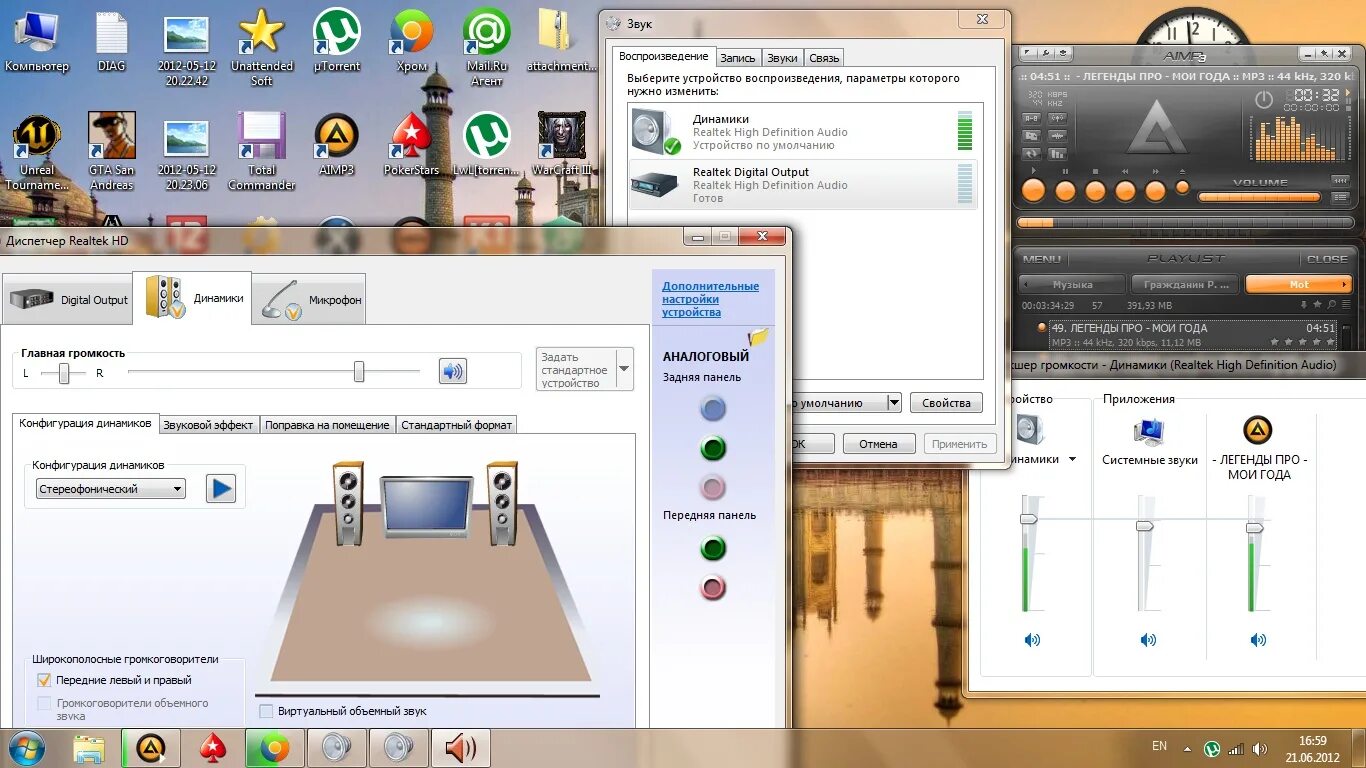Драйвера realtek для windows 7. Панель управления realtek hd audio для 7.1. realtek high definition audio колонки. микрофон high definition audio device. программа realtek для windows 10.