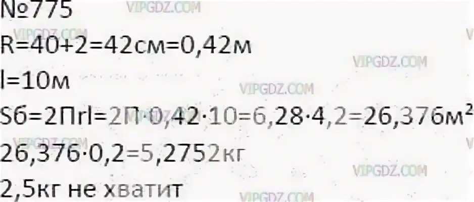 Найдите 2 5 равна 40