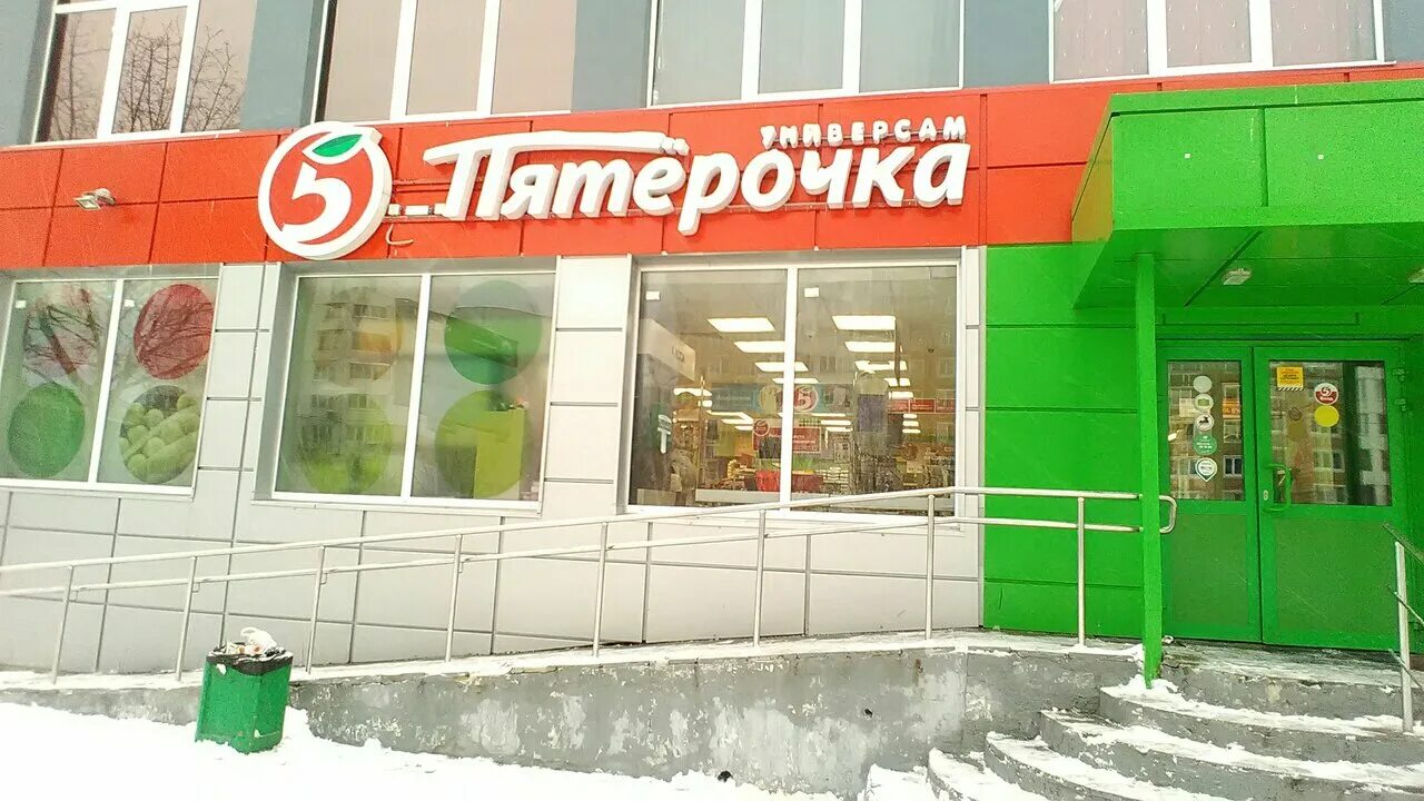 Куколкина 32 воронеж фото. Магазина пятерочка 32. Пятерочка новый магазин. Пятерочка конева 22 омск. Проспект ленина 65 пятёрочка.
