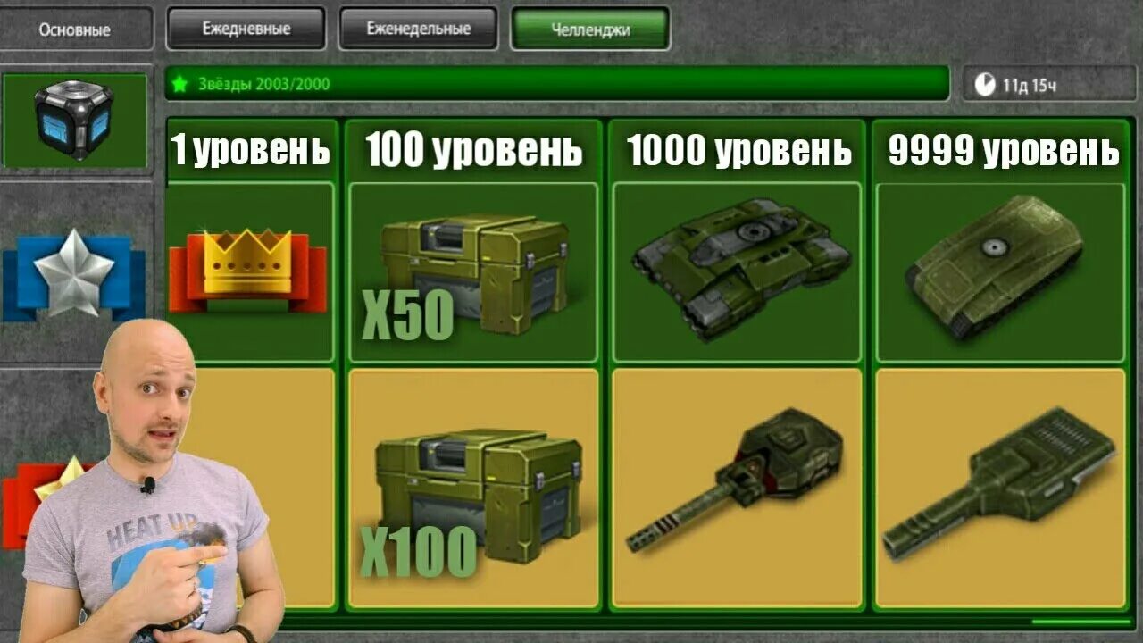 Промокоды на контёйнеры. The level 9999