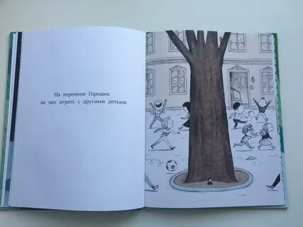 Книга горох