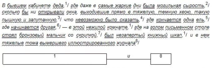 Есть на наших просторах благодатный пояс ответы. Синтаксический разбор памятка. Порядок синтаксического анализа предложения 5 класс. Синтаксический разбор предложения с прямой речью. В синтаксическом разборе подчеркивается частица бы.