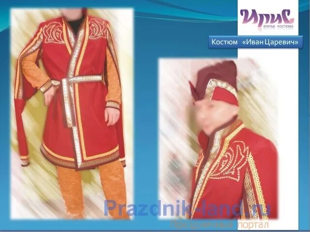 Шапка царевича своими руками. Костюм царевича. костюм ивана царевича выкройка. костюм ивана царевича для мальчика. шапка ивана царевича.
