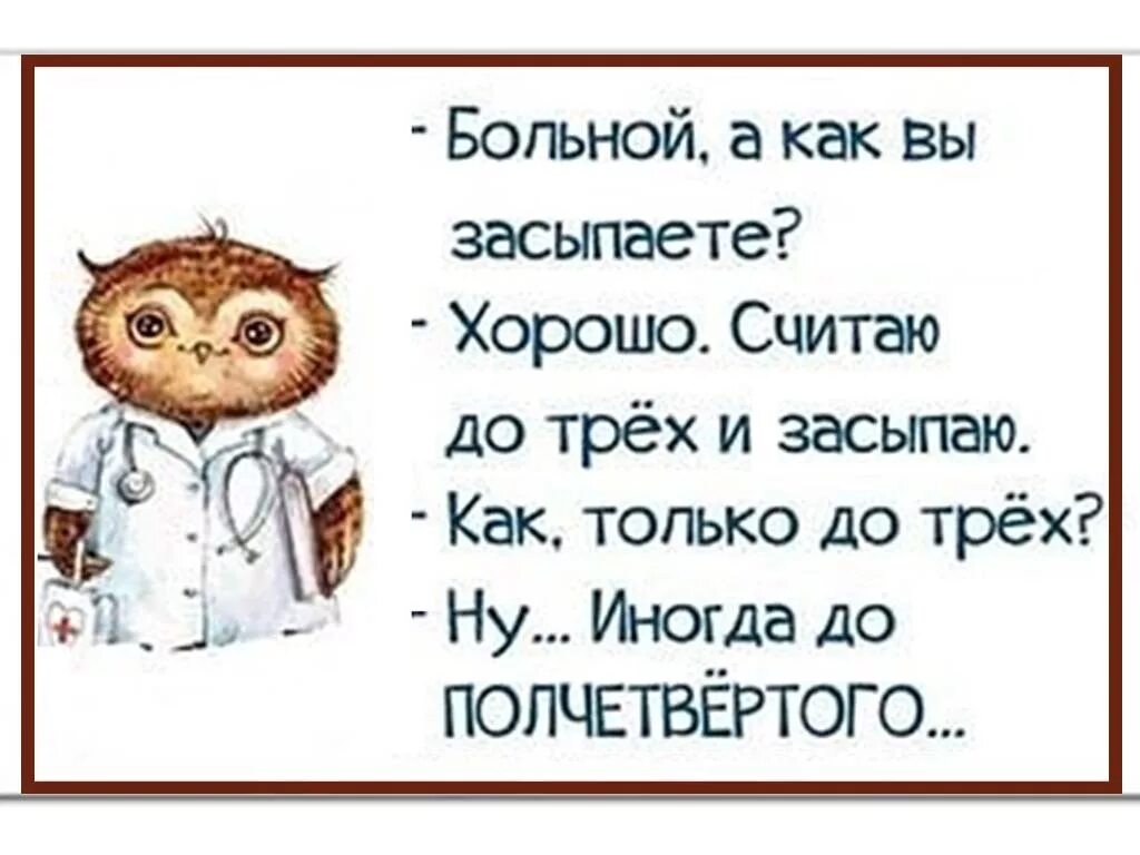 1 да 2 иногда 3