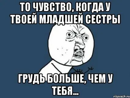 Она не твоя сестра