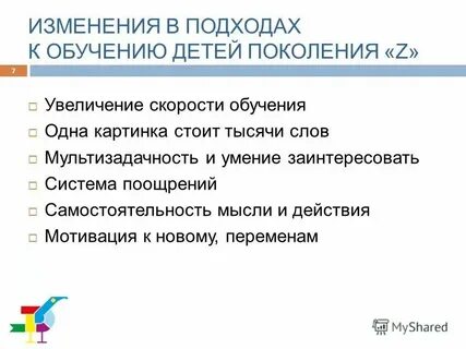 Z education