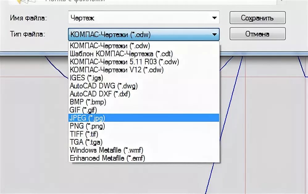 Компас Формат файлов. Файл компас CDW. Формат автосохраненного файла в компас. CDW компас Формат.