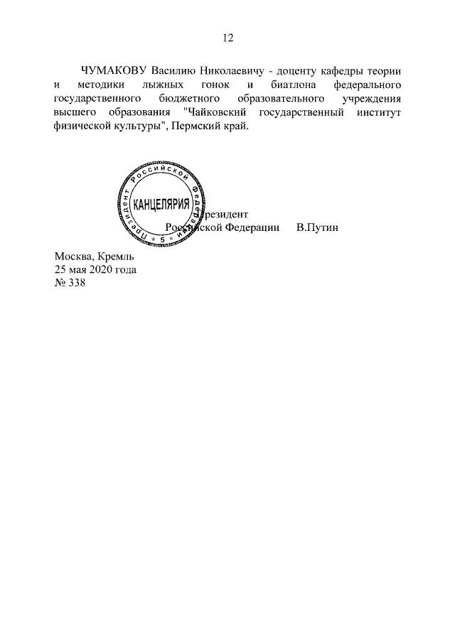 Постановление от 1 февраля 2025